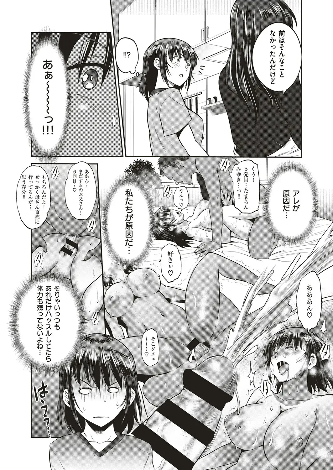 [Distance] Musume to Chichi no KETSUMATSU Fhentai - Page 8