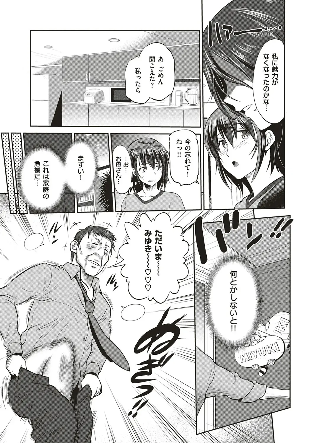 [Distance] Musume to Chichi no KETSUMATSU Fhentai - Page 9