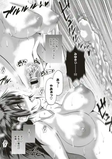 [Distance] Musume to Chichi no KETSUMATSU Fhentai - Page 33