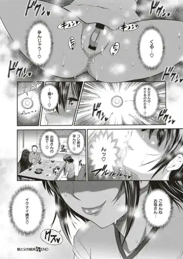 [Distance] Musume to Chichi no KETSUMATSU Fhentai - Page 36