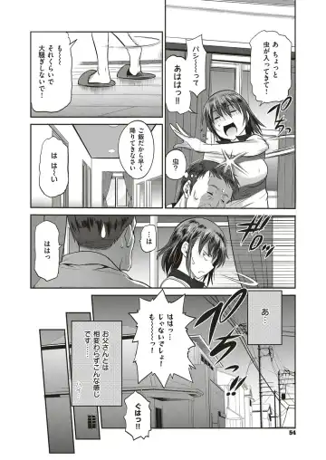 [Distance] Musume to Chichi no KETSUMATSU Fhentai - Page 6