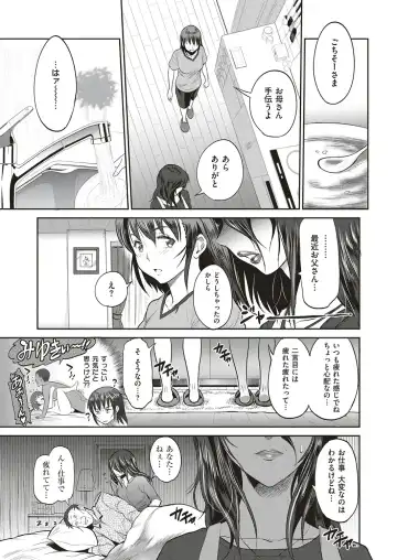 [Distance] Musume to Chichi no KETSUMATSU Fhentai - Page 7