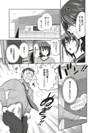 [Distance] Musume to Chichi no KETSUMATSU Fhentai - Page 9