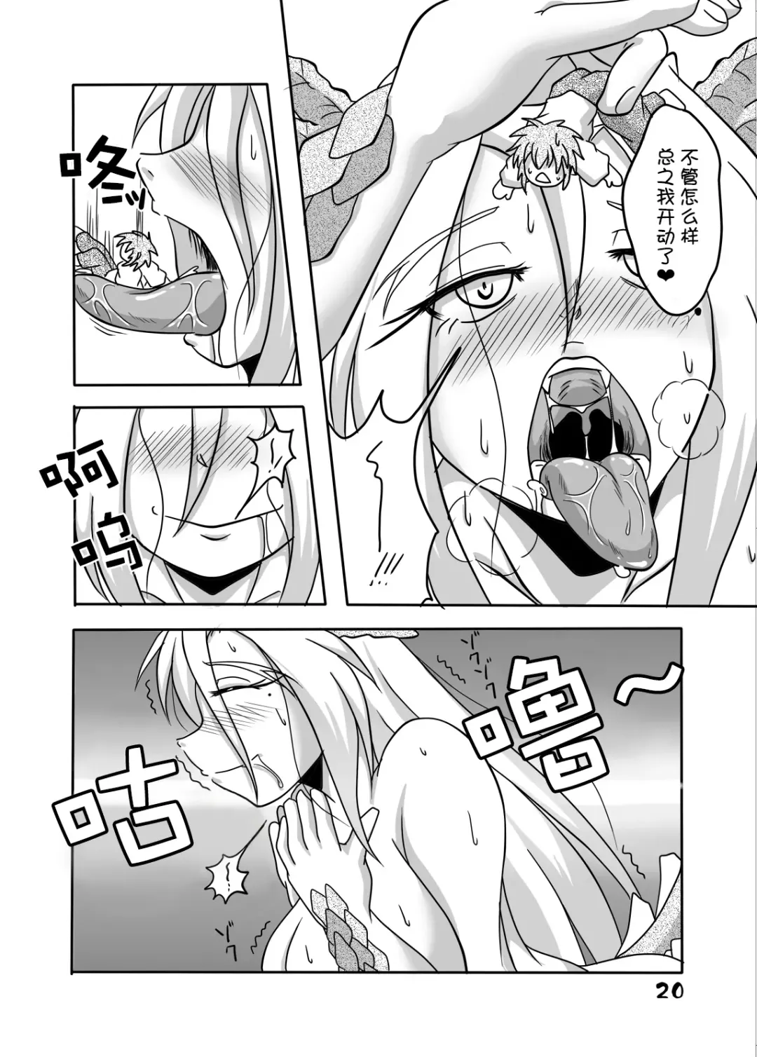 [Bankokudou] Ryuujin-sama to Ore | 龙神大人与我 Fhentai - Page 19