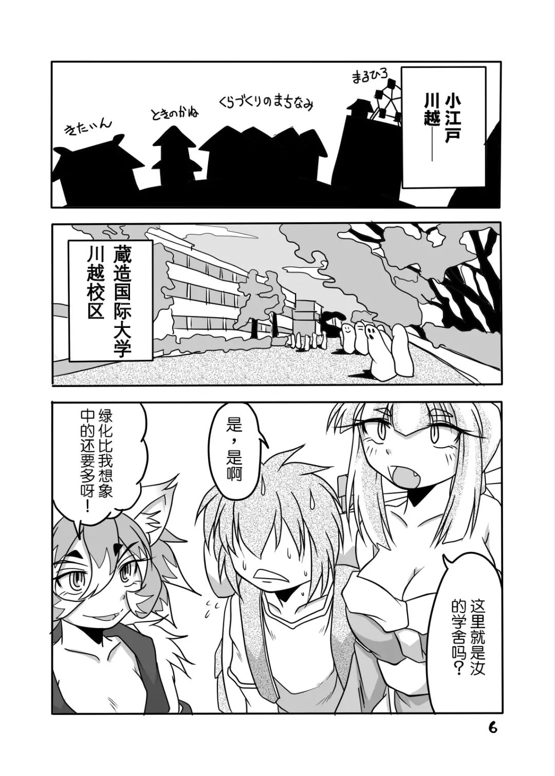 [Bankokudou] Ryuujin-sama to Ore | 龙神大人与我 Fhentai - Page 5