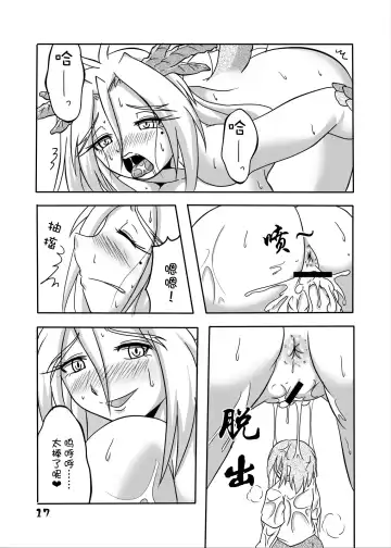 [Bankokudou] Ryuujin-sama to Ore | 龙神大人与我 Fhentai - Page 16