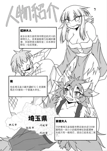 [Bankokudou] Ryuujin-sama to Ore | 龙神大人与我 Fhentai - Page 2