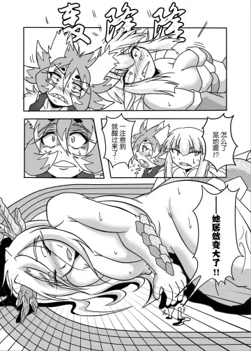 [Bankokudou] Ryuujin-sama to Ore | 龙神大人与我 Fhentai - Page 23