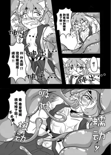 [Bankokudou] Ryuujin-sama to Ore | 龙神大人与我 Fhentai - Page 28