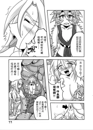 [Bankokudou] Ryuujin-sama to Ore | 龙神大人与我 Fhentai - Page 32