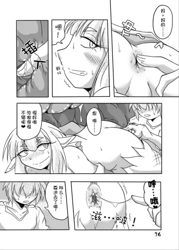 [Bankokudou] Ryuujin-sama to Ore | 龙神大人与我 Fhentai - Page 35