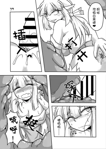 [Bankokudou] Ryuujin-sama to Ore | 龙神大人与我 Fhentai - Page 36