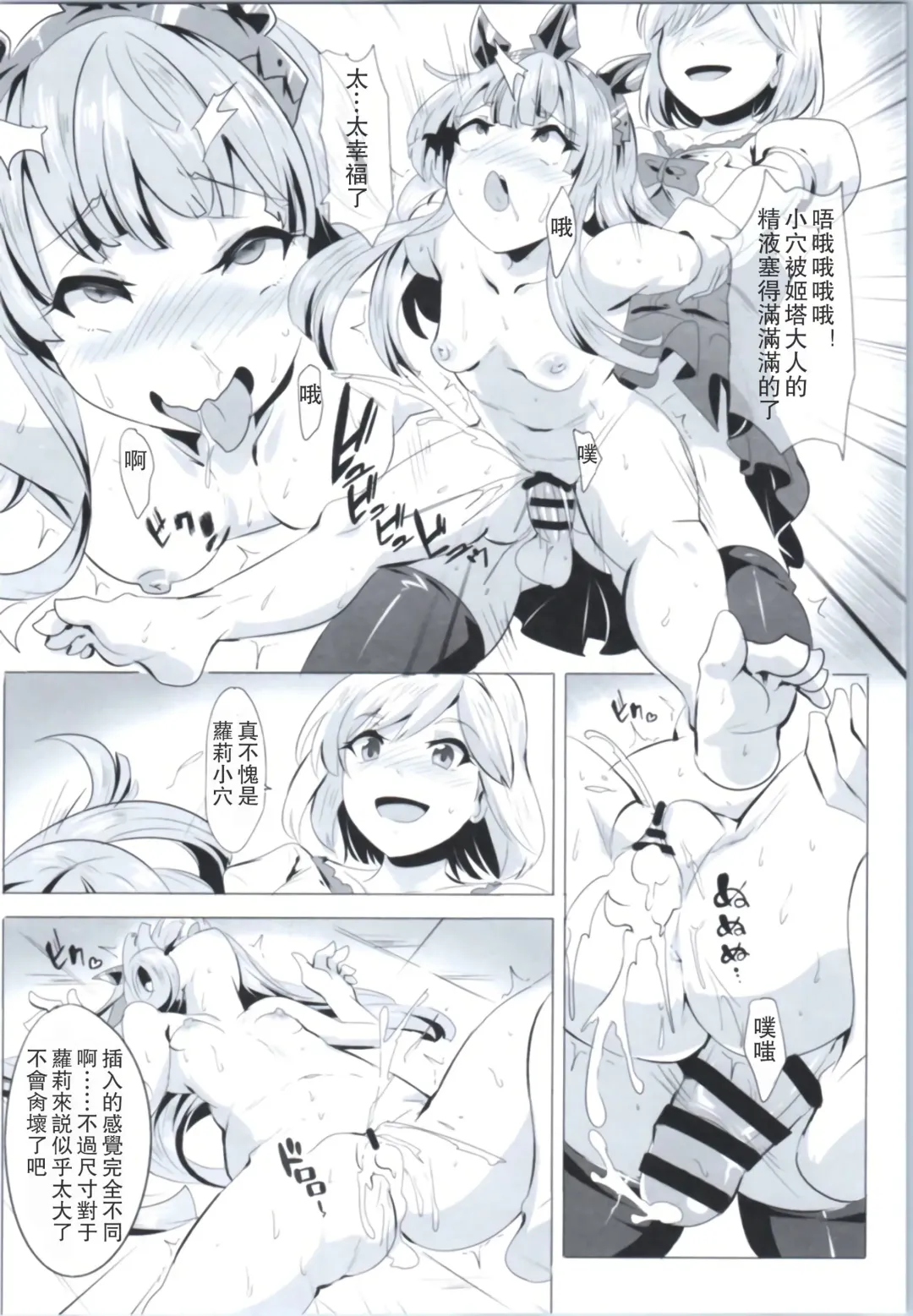 [Magukappu] Miryou Kikuudan Fhentai - Page 13