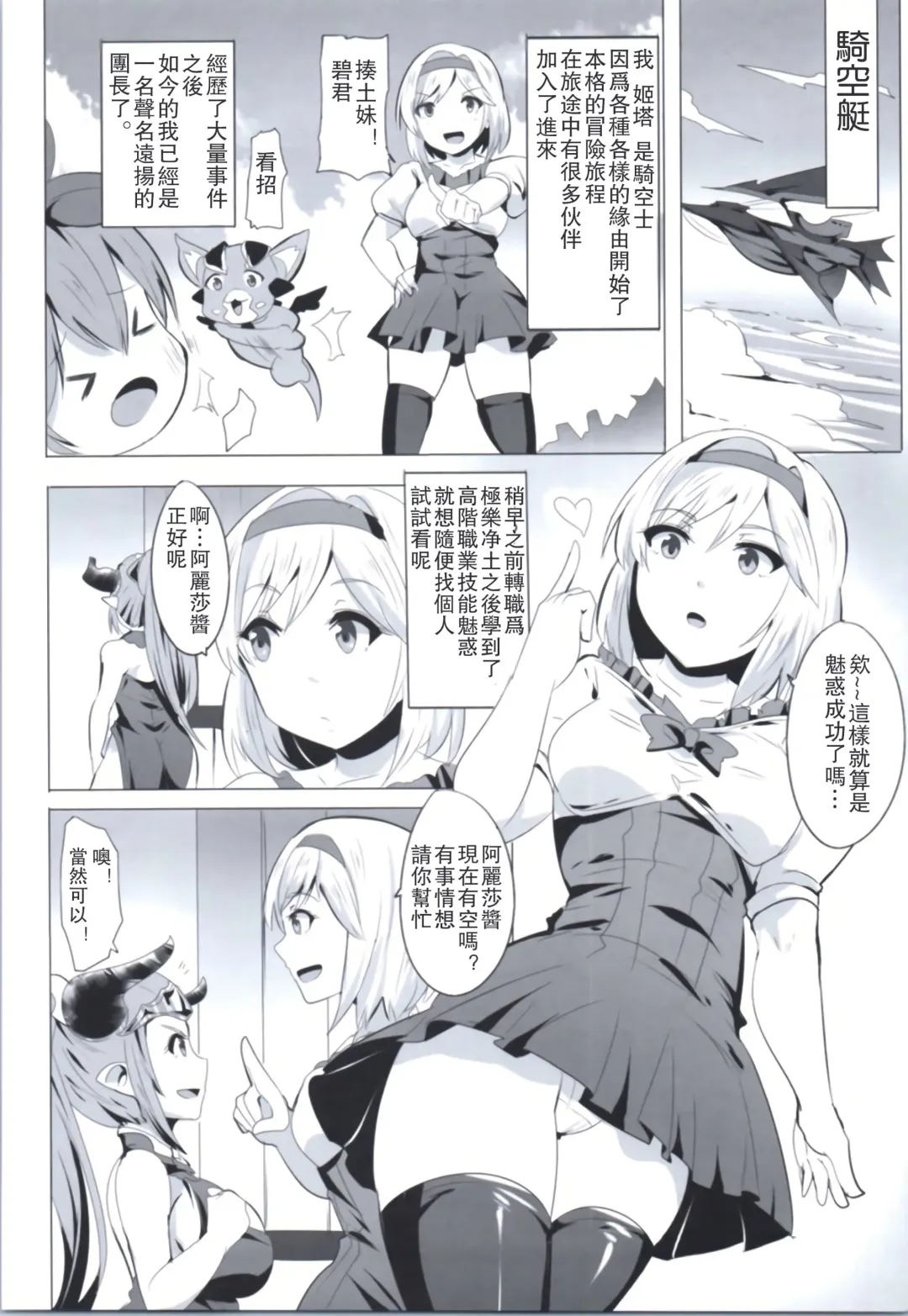 [Magukappu] Miryou Kikuudan Fhentai - Page 4