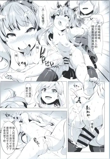 [Magukappu] Miryou Kikuudan Fhentai - Page 13