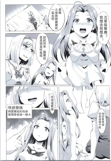 [Magukappu] Miryou Kikuudan Fhentai - Page 20