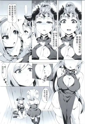 [Magukappu] Miryou Kikuudan Fhentai - Page 5