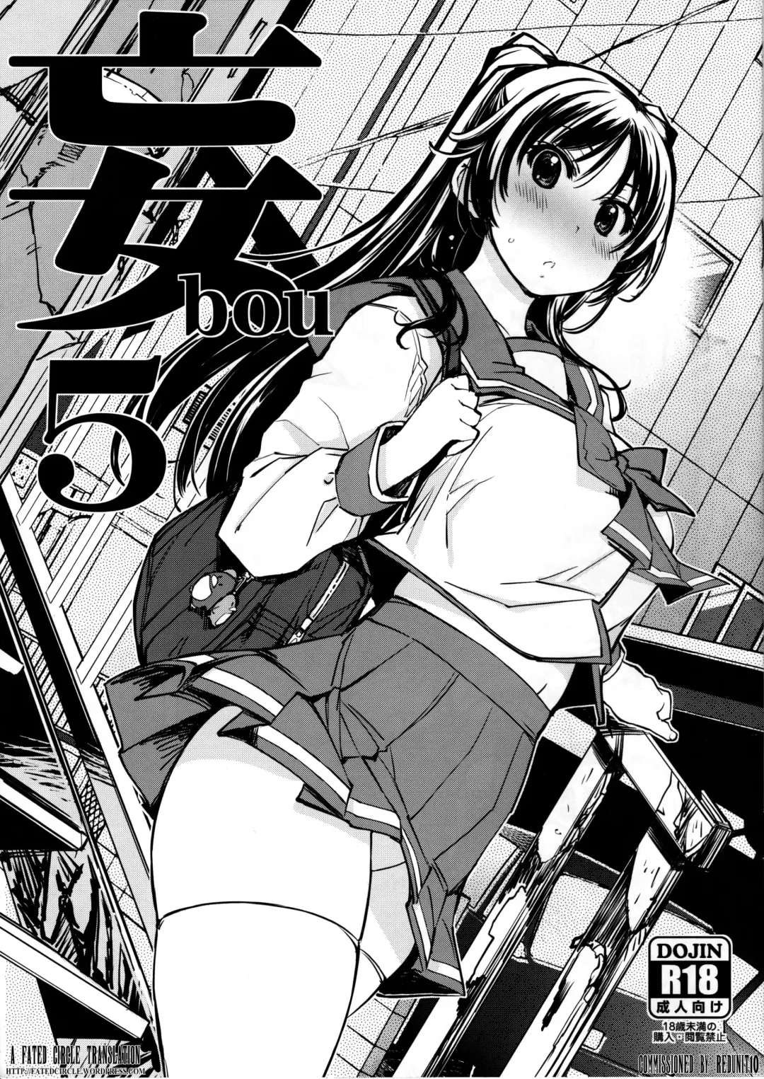 [Mil] bou 5 Fhentai - Page 1