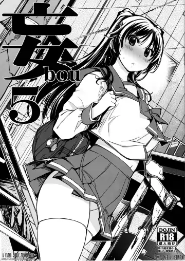 [Mil] bou 5 - Fhentai