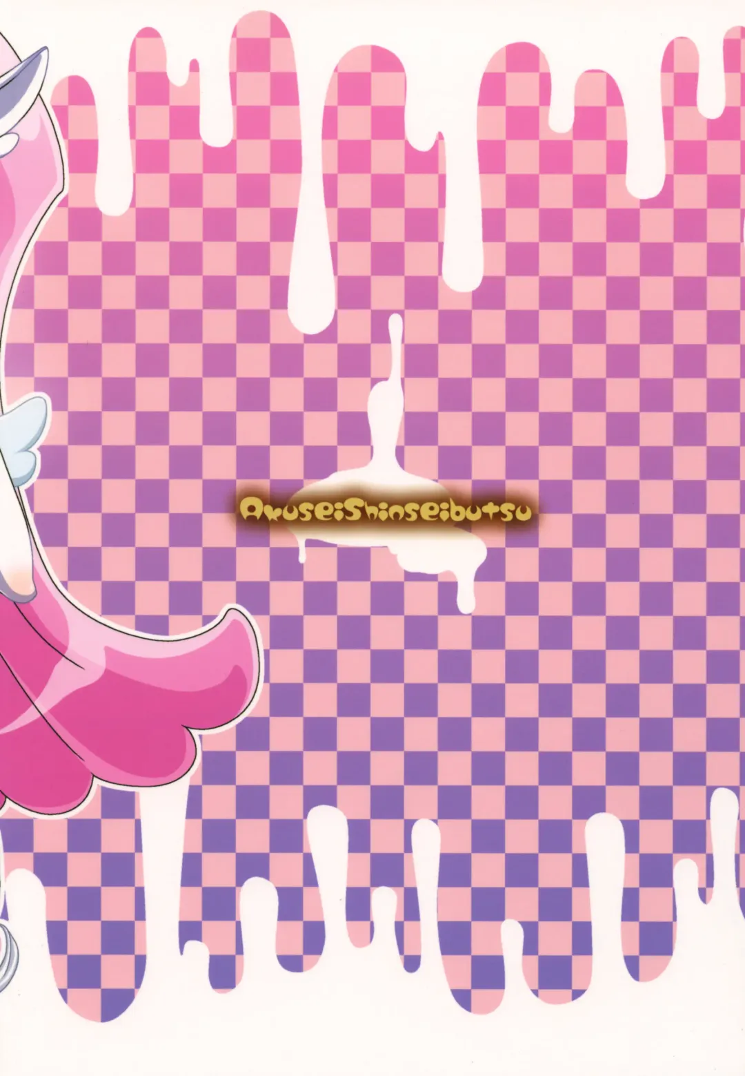 [Nori] CREAMY MAD Fhentai - Page 26