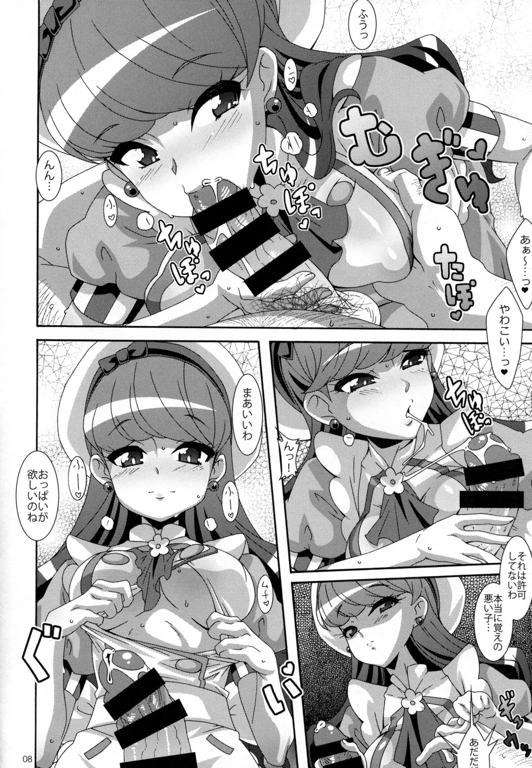 [Nori] CREAMY MAD Fhentai - Page 7