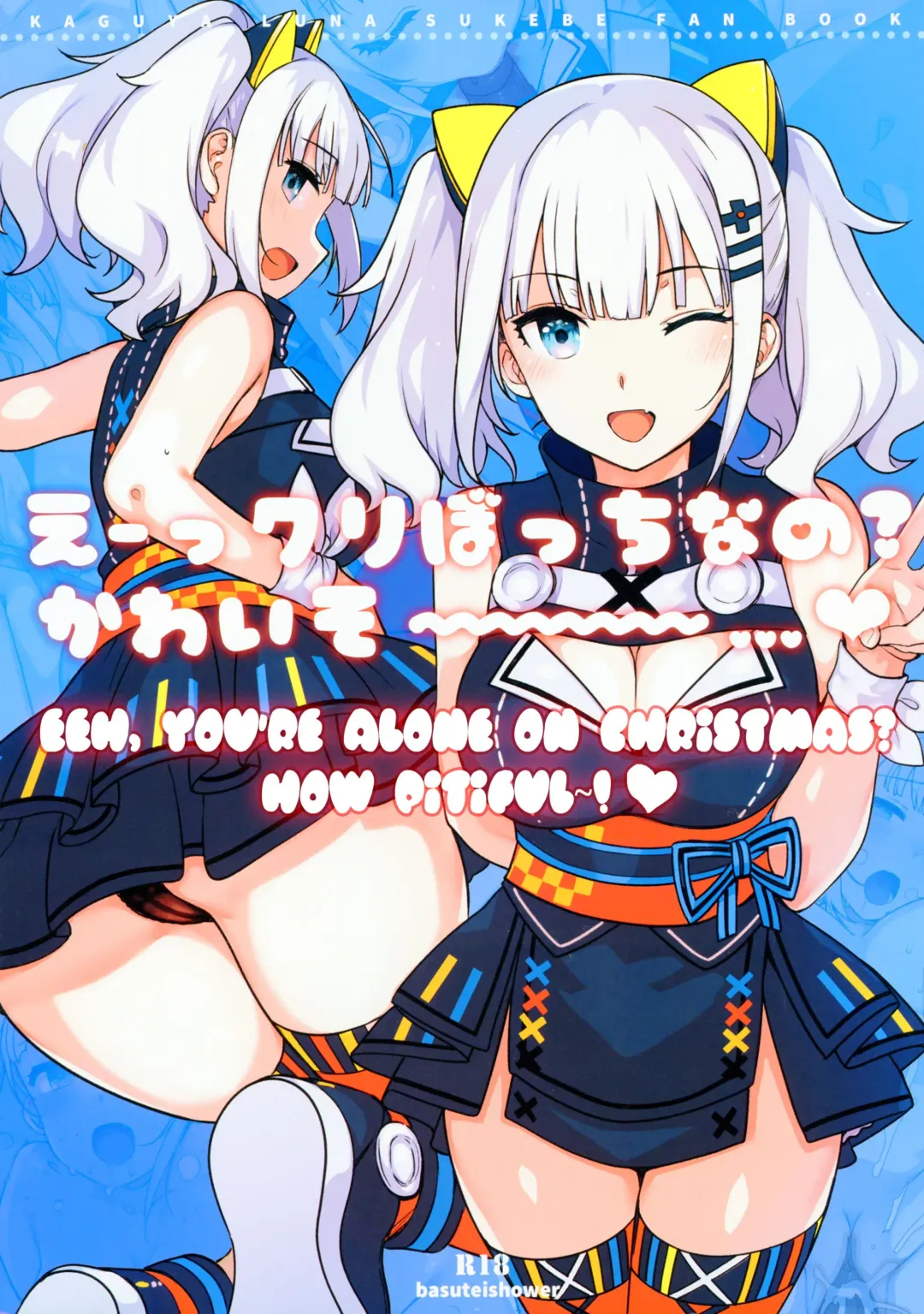 [Katsurai Yoshiaki] Ee, Chri-bocchi nano? Kawaisou~~~~...♥ | Eeh, you're alone on Christmas? How pitiful! ♥ (decensored) Fhentai - Page 1