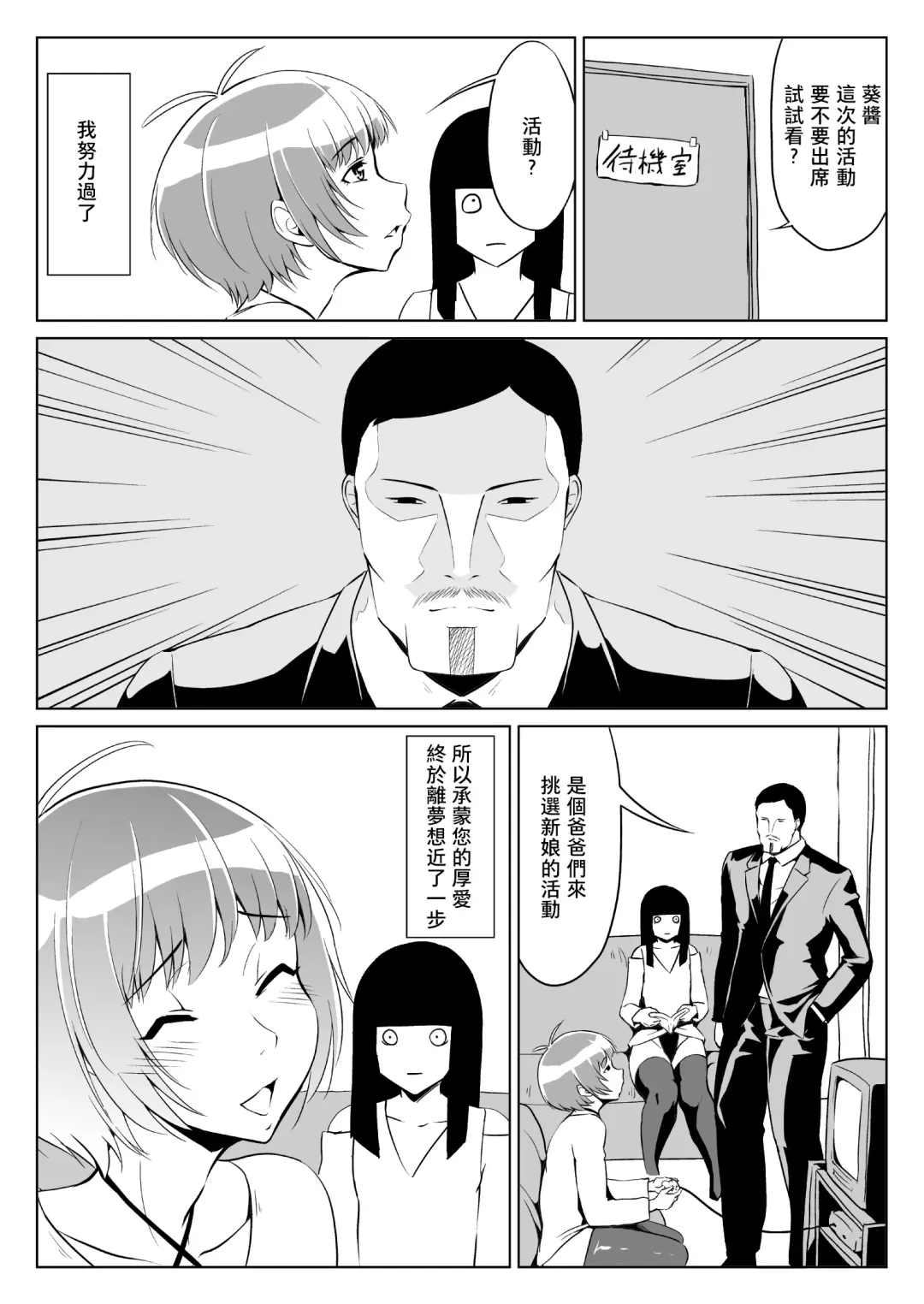 Chinko Bicchi Nikki 02 Fhentai - Page 19