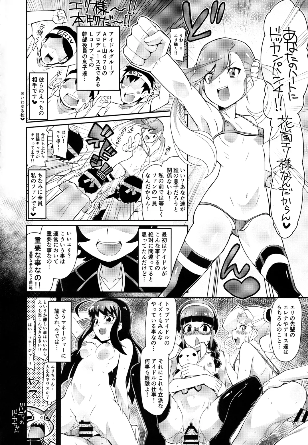 [Chicago] Eri-sama Dokkan Eigyouchuu Fhentai - Page 3