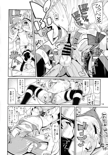 [Chicago] Eri-sama Dokkan Eigyouchuu Fhentai - Page 13
