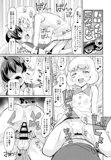 [Chicago] Eri-sama Dokkan Eigyouchuu Fhentai - Page 24