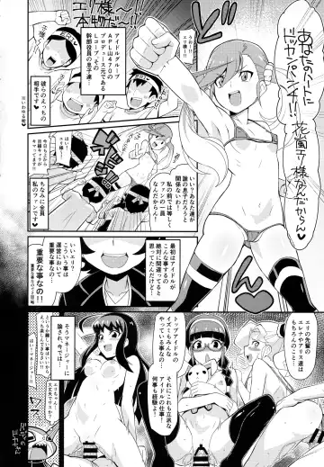 [Chicago] Eri-sama Dokkan Eigyouchuu Fhentai - Page 3