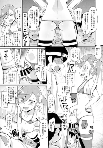 [Chicago] Eri-sama Dokkan Eigyouchuu Fhentai - Page 4