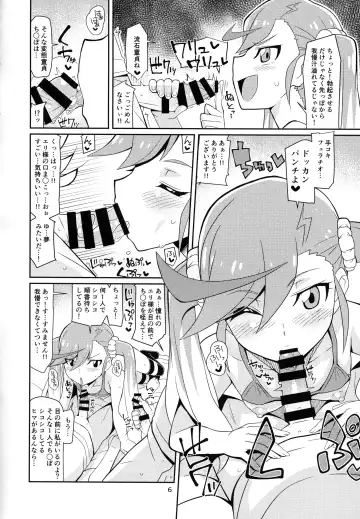 [Chicago] Eri-sama Dokkan Eigyouchuu Fhentai - Page 5