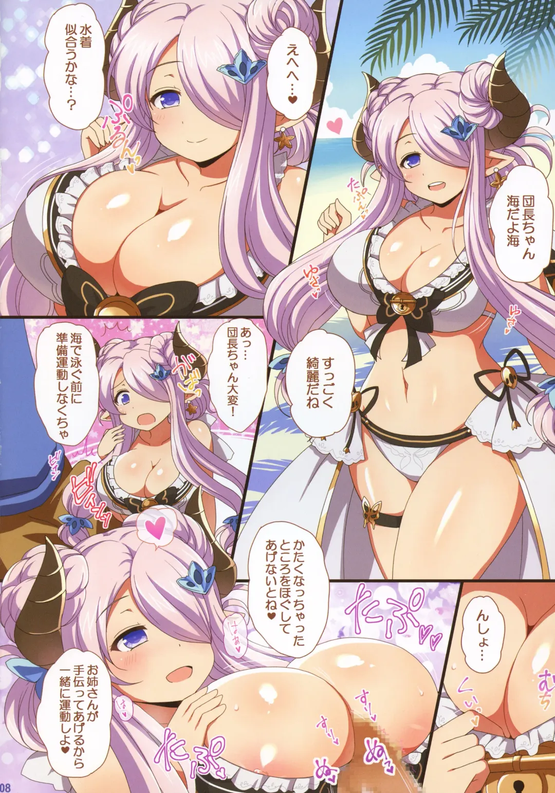 [Afuro] ♀ Draph Oppaidan 2 Fhentai - Page 7