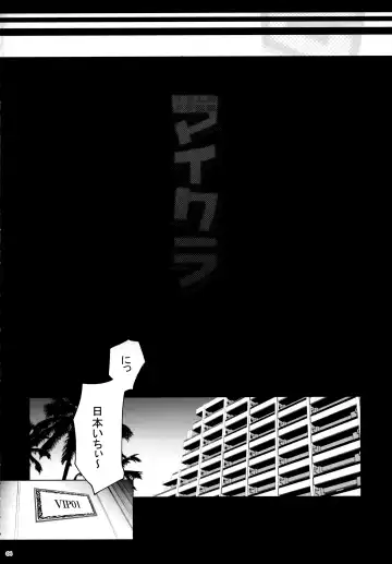 [Yunioshi] Maikura Fhentai - Page 3