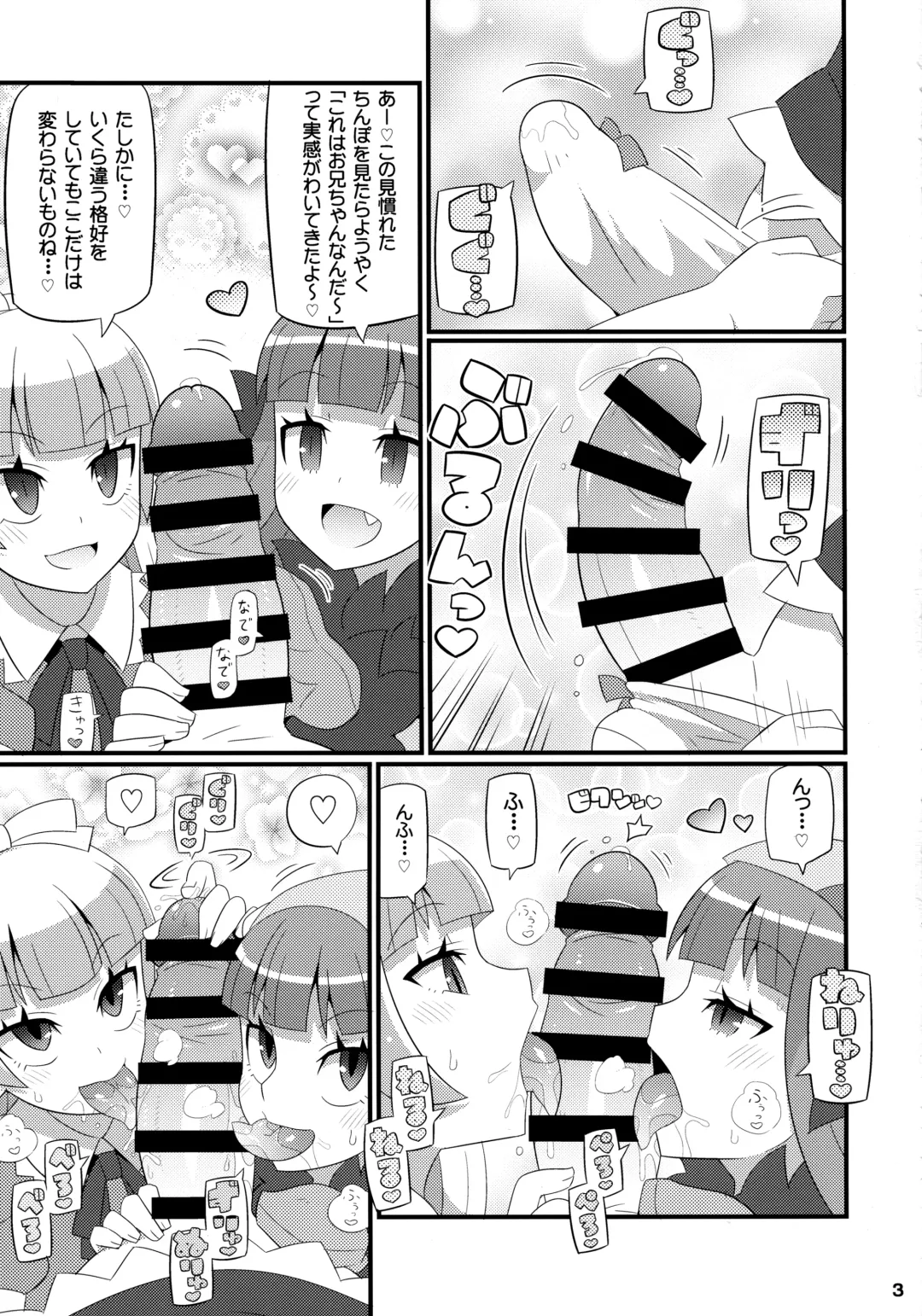 [Yuuno] Suki Suki Akuma Gattai -2017- Fhentai - Page 4