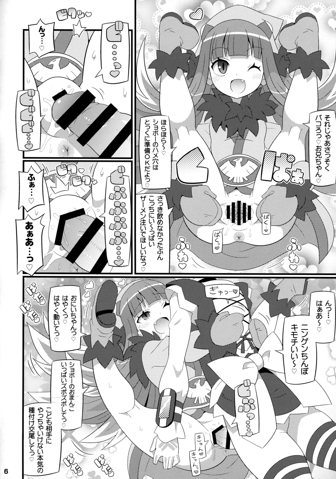 [Yuuno] Suki Suki Akuma Gattai -2017- Fhentai - Page 7