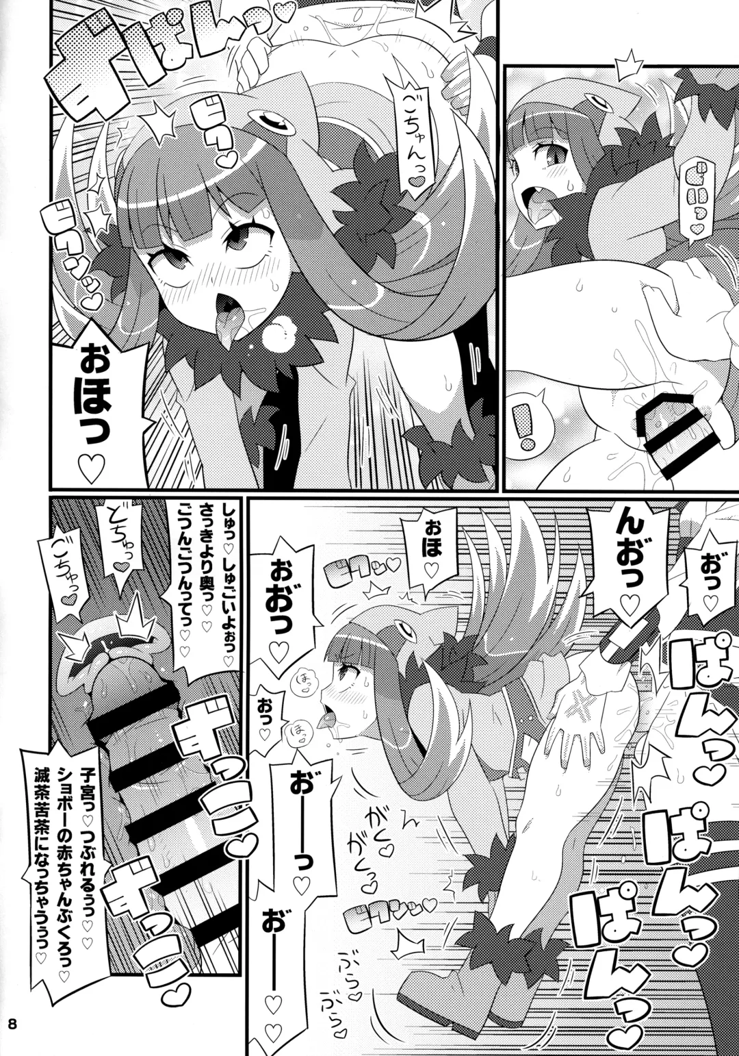 [Yuuno] Suki Suki Akuma Gattai -2017- Fhentai - Page 9