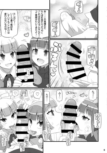 [Yuuno] Suki Suki Akuma Gattai -2017- Fhentai - Page 4