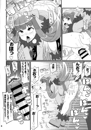 [Yuuno] Suki Suki Akuma Gattai -2017- Fhentai - Page 9