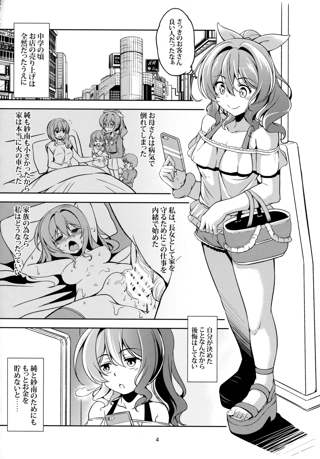 [Windart] Enkou JK Yamabuki Saaya Fhentai - Page 5