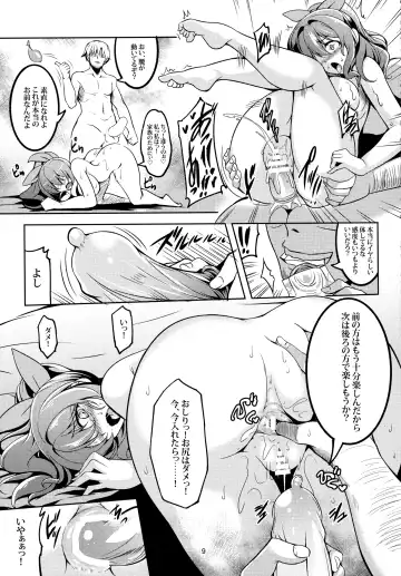 [Windart] Enkou JK Yamabuki Saaya Fhentai - Page 10