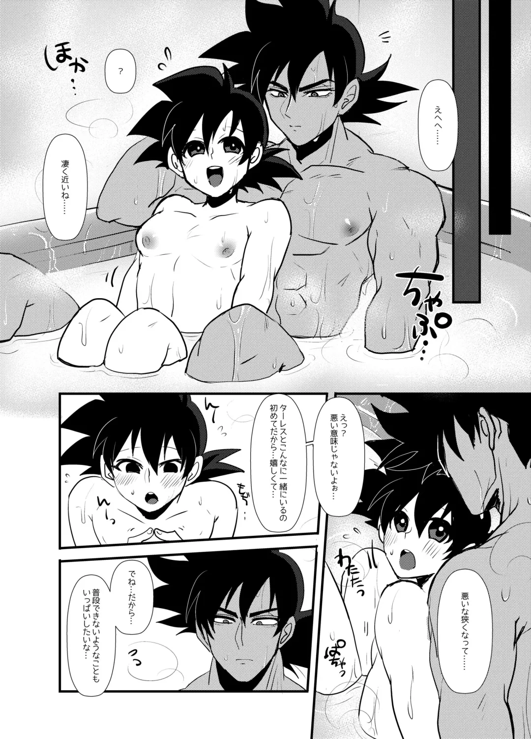 Futarikiri Fhentai - Page 11