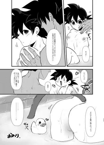 Futarikiri Fhentai - Page 12