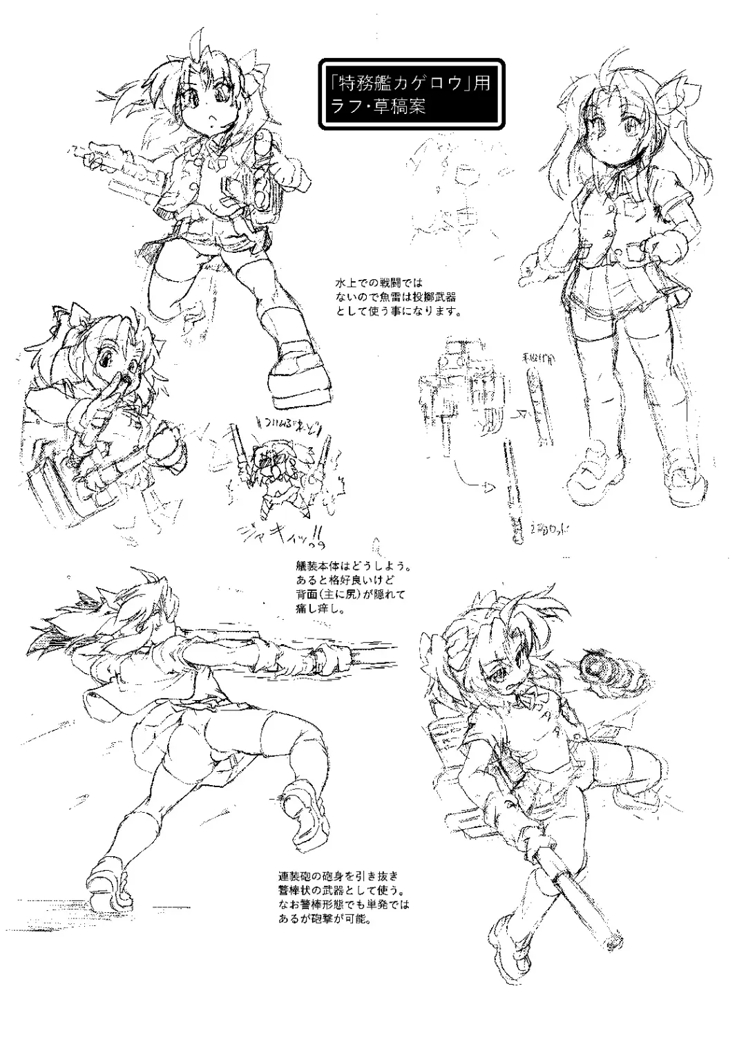 [Tuna Milk] Tokumukan Kagerou Fhentai - Page 7