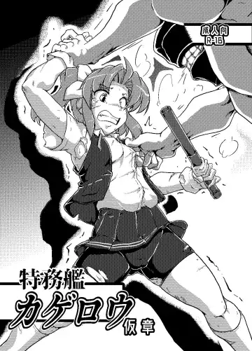 Read [Tuna Milk] Tokumukan Kagerou - Fhentai