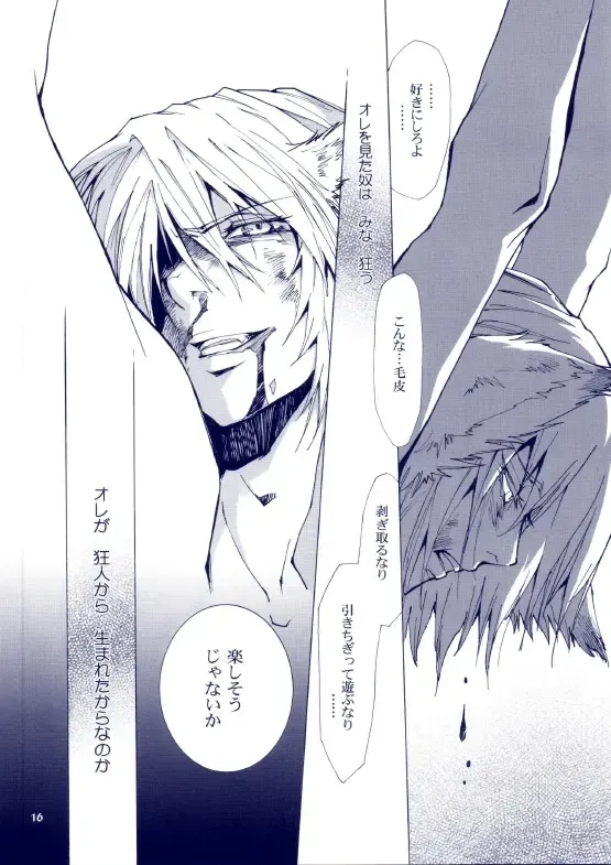 [Karitaka Akira - Ono Nui] THE WILD LEG III Fhentai - Page 17