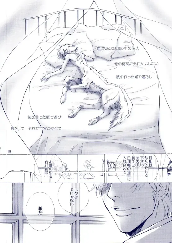 [Karitaka Akira - Ono Nui] THE WILD LEG III Fhentai - Page 19