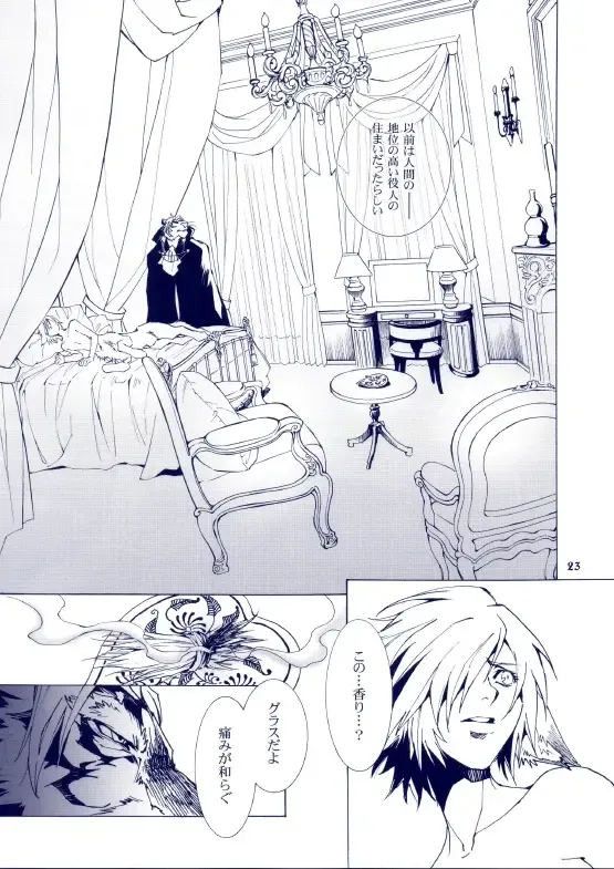 [Karitaka Akira - Ono Nui] THE WILD LEG III Fhentai - Page 24