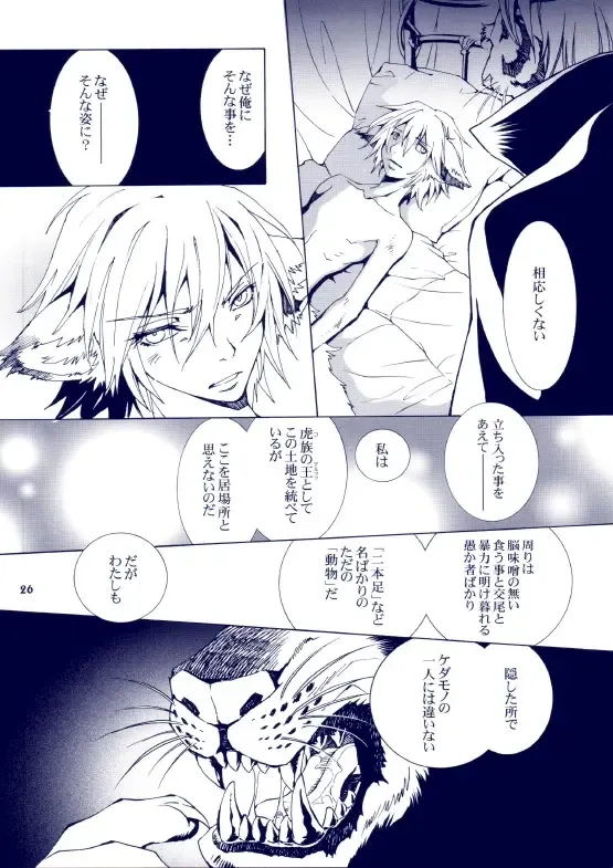 [Karitaka Akira - Ono Nui] THE WILD LEG III Fhentai - Page 27